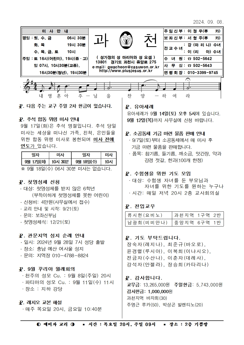 주보. 09.08(수정)001.jpg