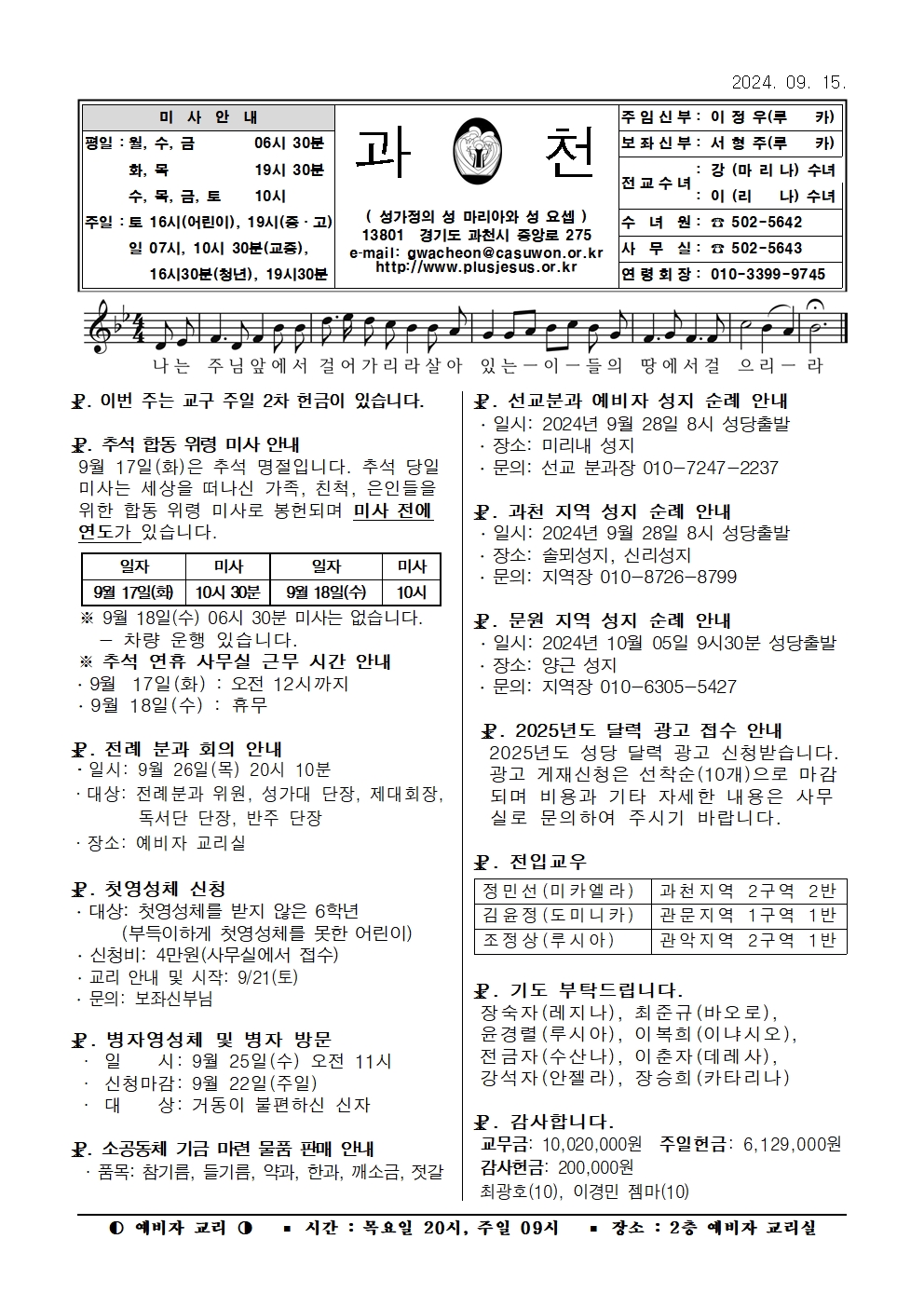 주보. 09.15(수정)001.jpg