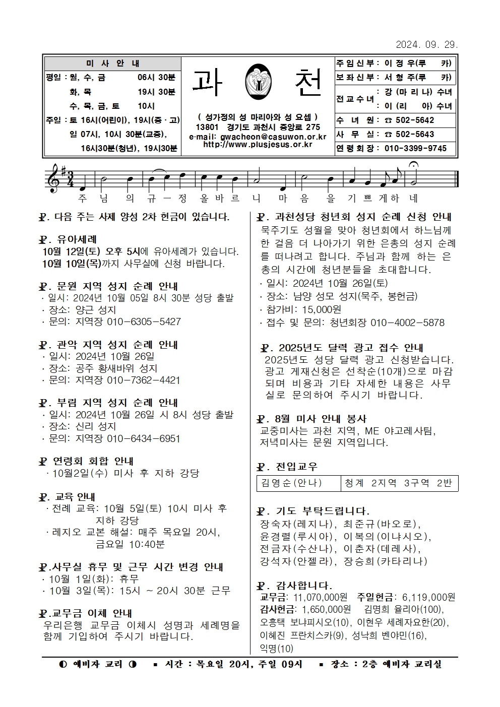 2024. 09.29(수정)001.jpg