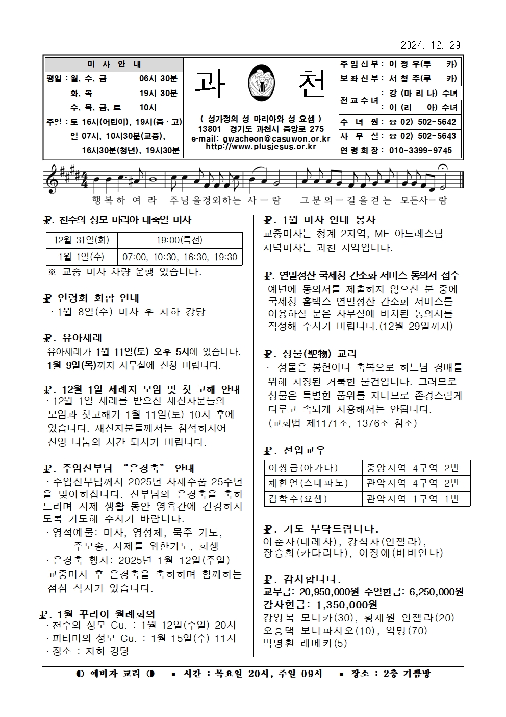 2024. 12.29 수정001.jpg