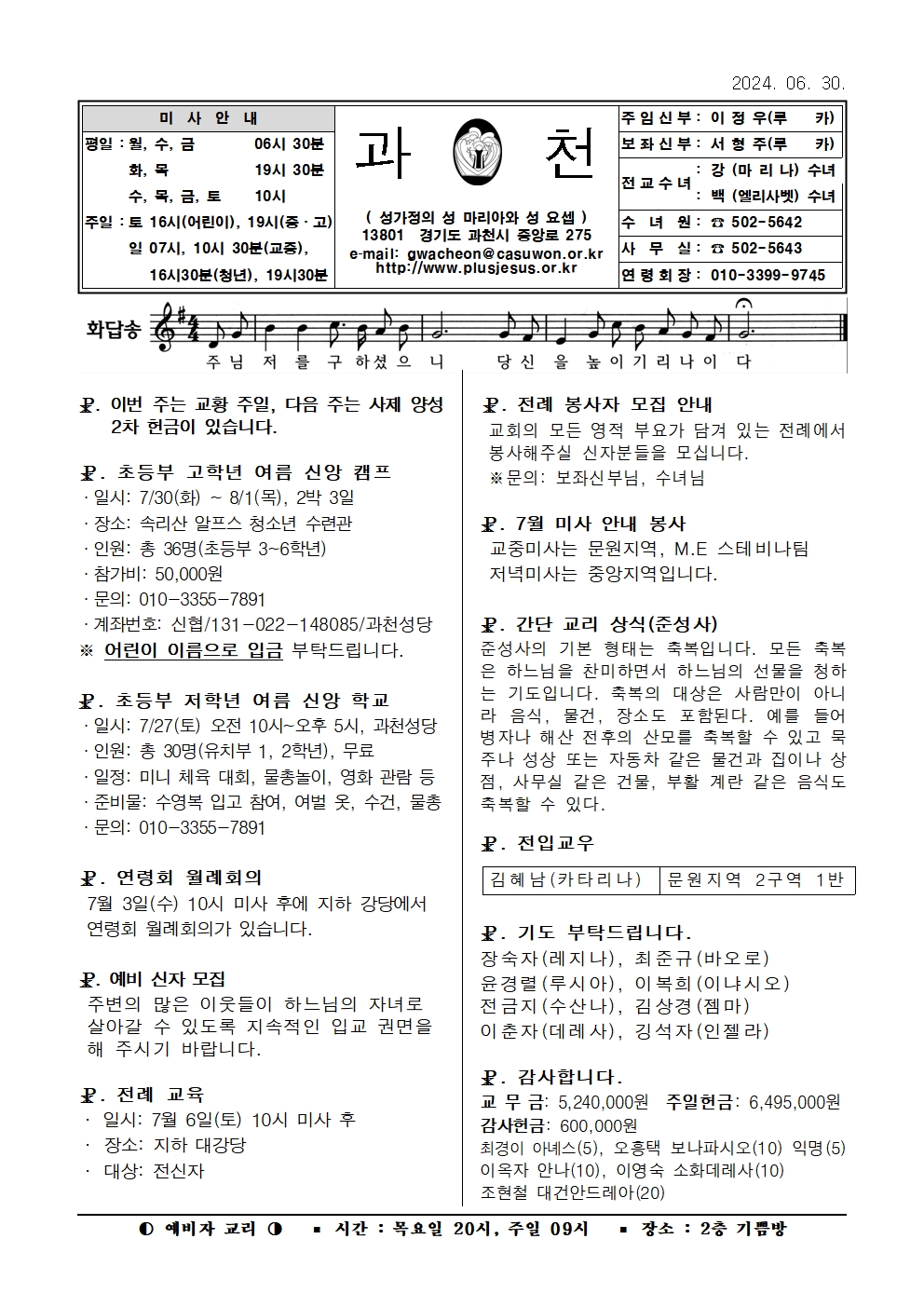 2024. 6. 30(수정)001.jpg