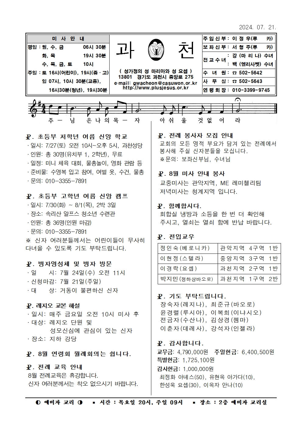 2024. 07. 21(수정)001.jpg