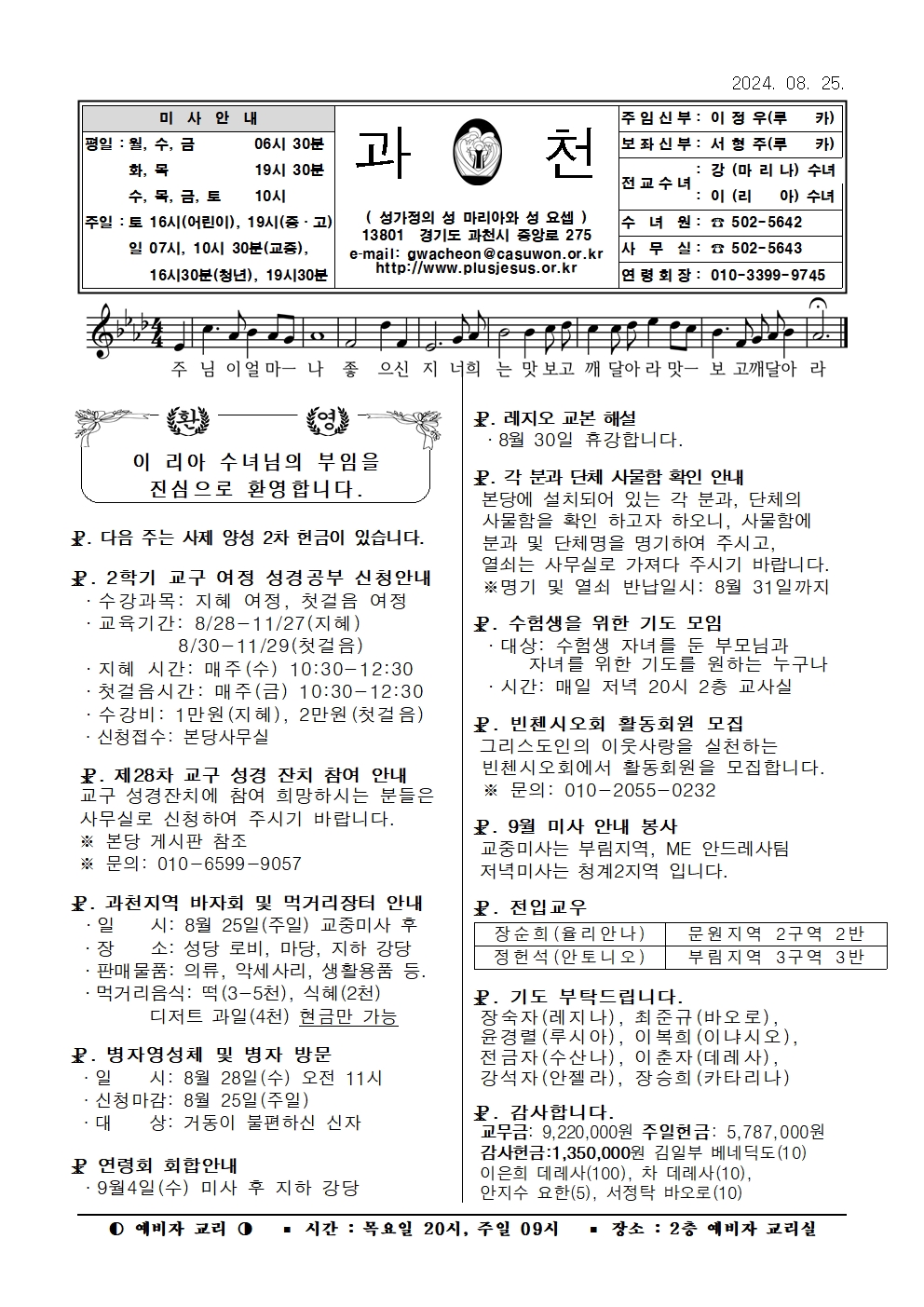 주보. 08. 25 수정001.jpg