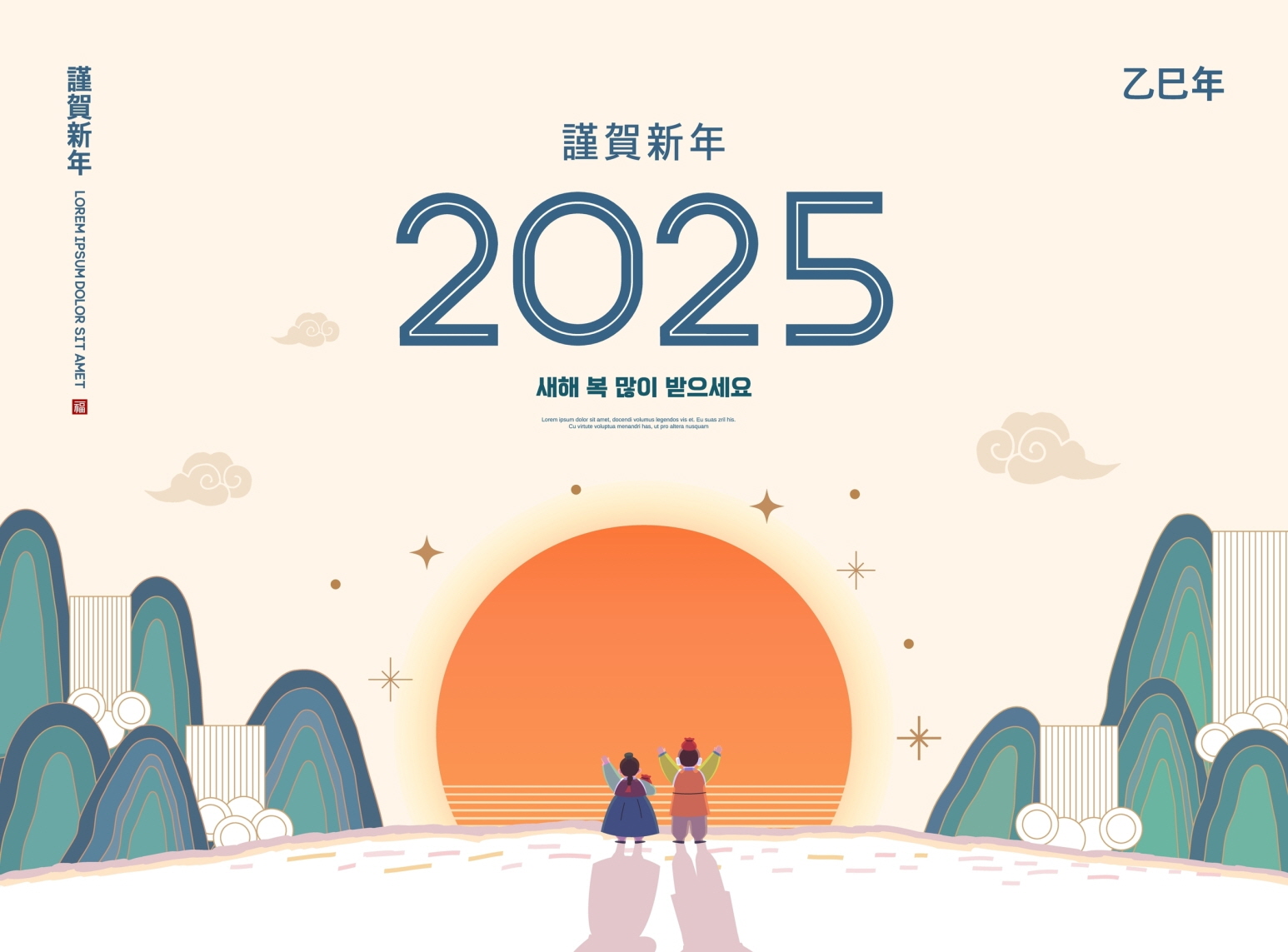 설날2025.jpg